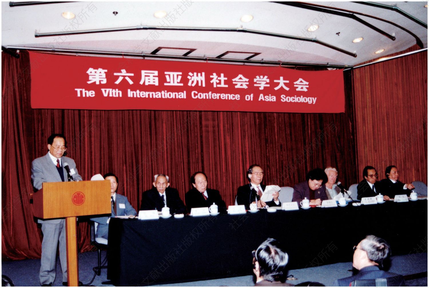 1995年第六届亚洲社会学大会