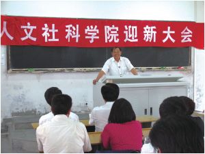 2005年北京工业大学人文学院迎新会