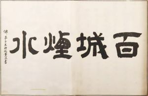 图3 《善财童子五十三参图赞》（局部）（上海有正书局石印本，1911）