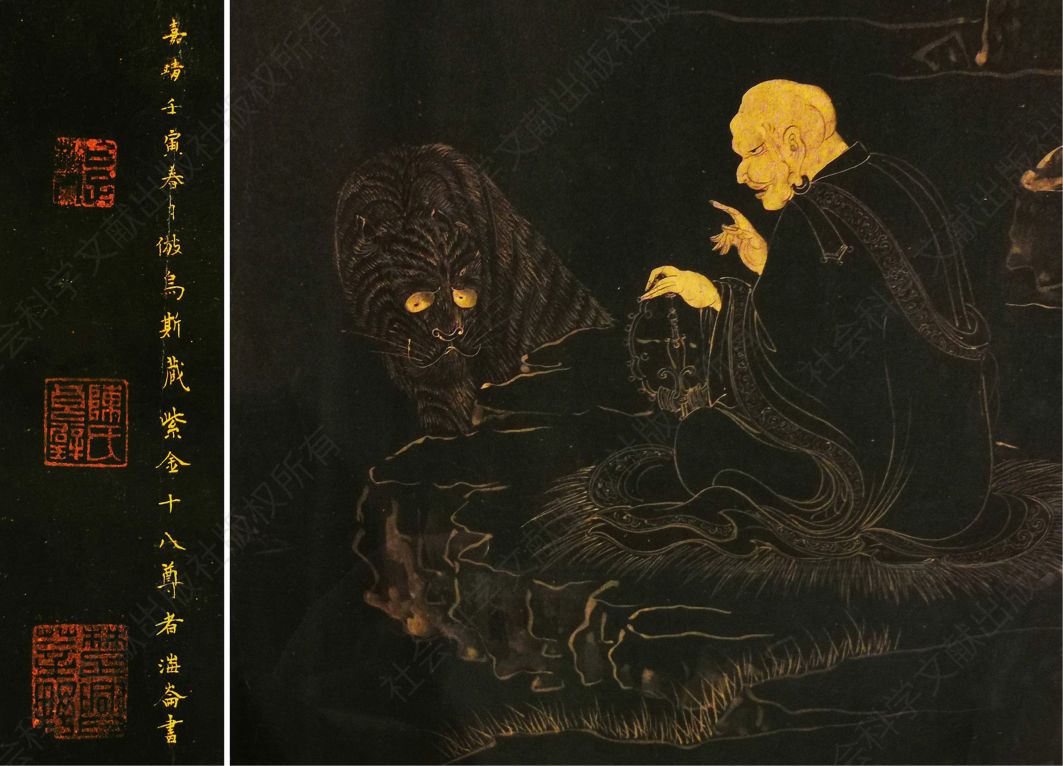 图9 十八尊者像卷(两处局部)(明万历戊子陈良璧画,首都博物馆藏,笔者摄)