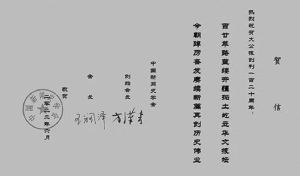 图0-4 中国新闻史学会创会会长方汉奇同现任会长王润泽亲笔签名的贺信