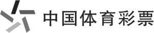 图1 体育彩票品牌标志