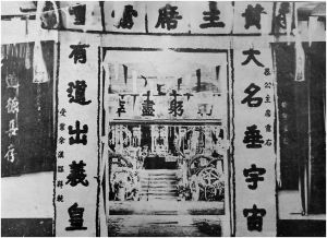 图14-2 余汉谋为授业之师黄慕松题写挽联