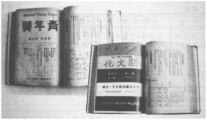 1923年中国人自办的月刊《新文化》创刊，1924年更名《青年翼》