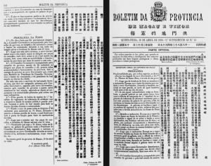 图2-4 《澳门地扪宪报》，1879年2月8日第6号