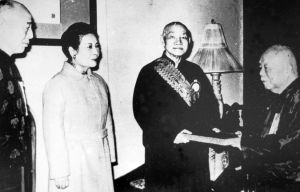蒋介石、宋美龄为王云五颁奖