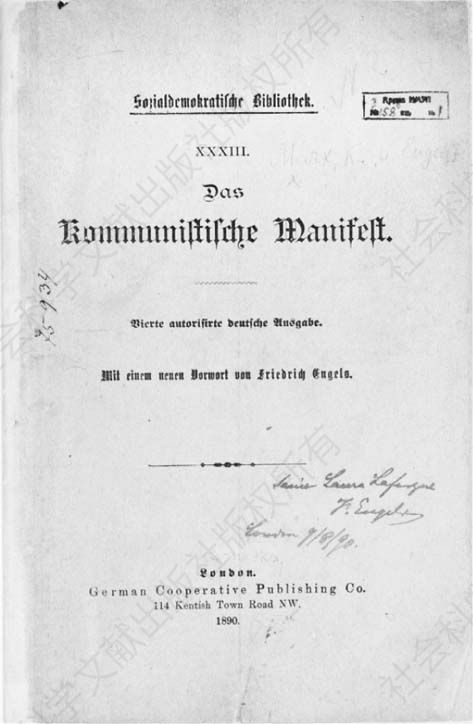图4 有劳拉亲笔题赠恩格斯字样的1883年德语第3版