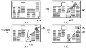 图5-1 三星电子书专利中模拟纸质书的翻页效果（部分）