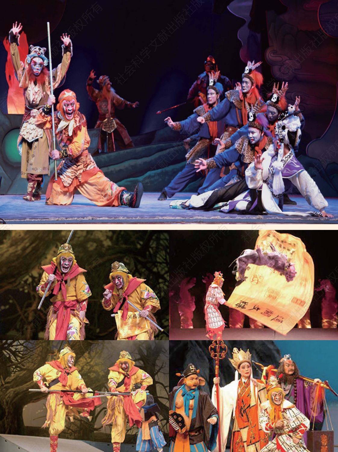闻名世界的中国戏剧表演《西游记》