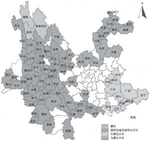 图1 云南省集中连片贫困地区分布