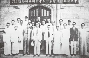 第一届中国博物馆学会合影，前排右五为故宫博物院院长马衡