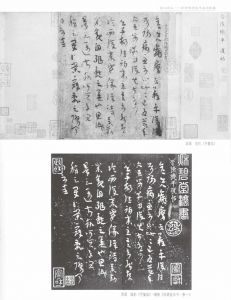 中华人民共和国成立后，张伯驹捐献给故宫博物院的陆机《平复帖》