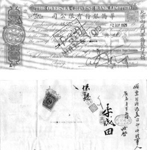 图4-14 1929年9月2日吉隆坡华侨银行汇往厦门捷兴信局的汇票