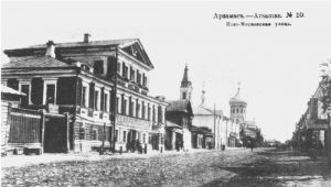 图2-1 19世纪末明信片——阿尔扎马斯的新莫斯科大街