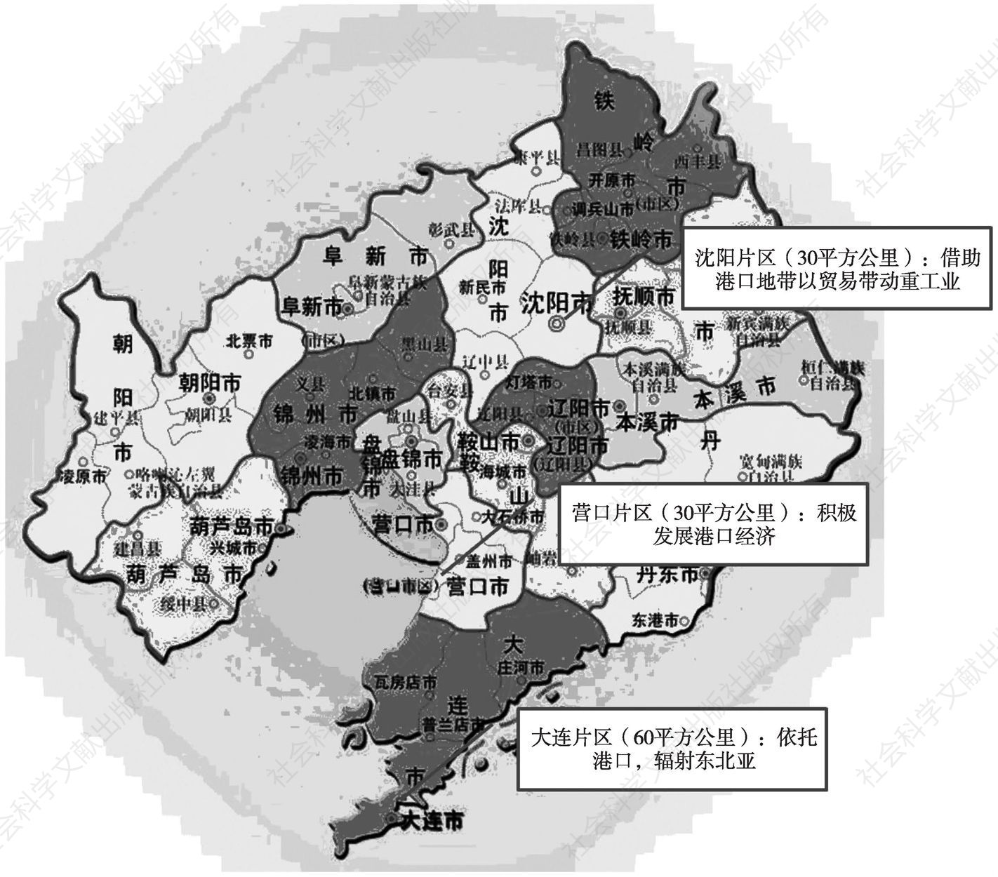 图2 辽宁自贸试验区片区