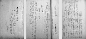 图6 《蒙古游牧记》稿本书影。左起：第一册内封、第二册卷五末与卷七内封、卷七第九叶正面校补