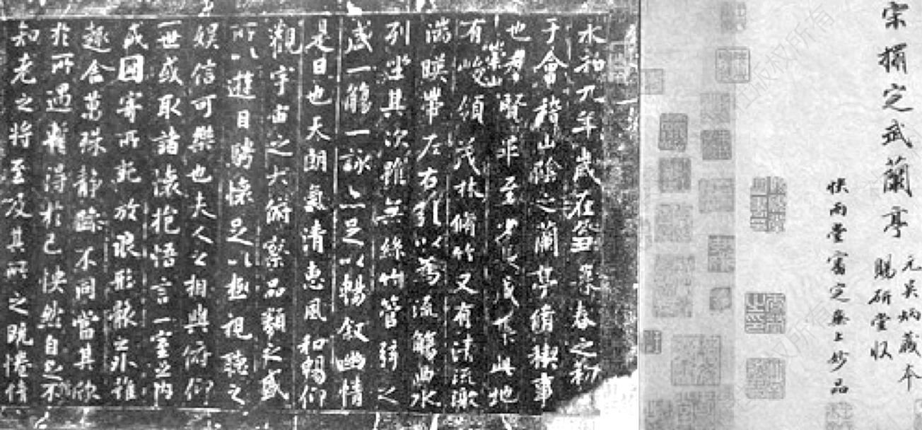 图1 《吴炳本兰亭序》，26×66cm，现藏于东京国立博物馆