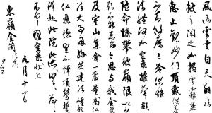 图2 空海《风信帖·第一帖》，28.8×157.9cm，现藏于日本京都东寺