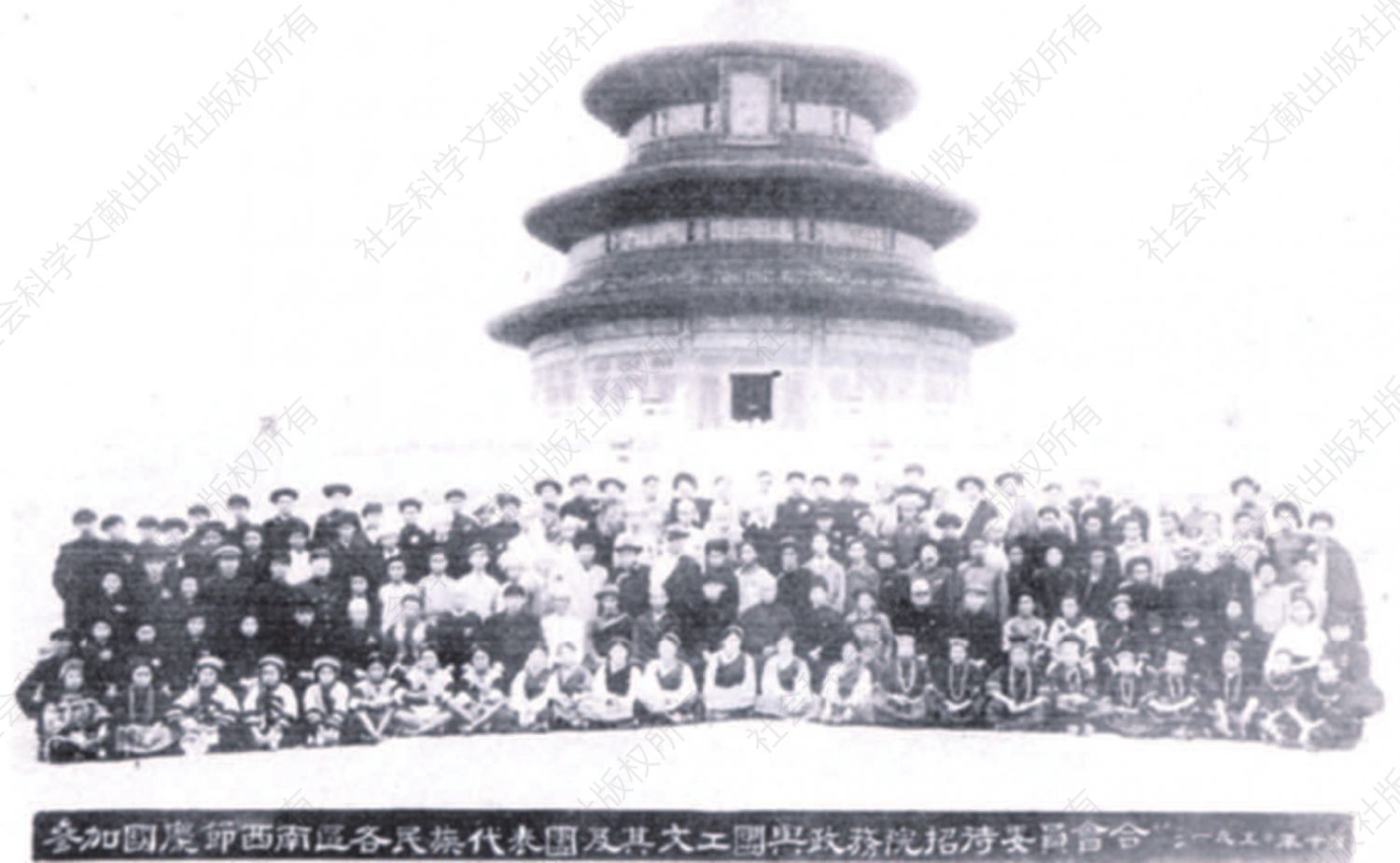 1950年肖子生参加国庆周年庆典观礼时与西南区各族代表团在北京合影