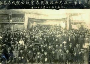 1950年12月31日普洱区第一届兄弟民族代表会议全体代表合影