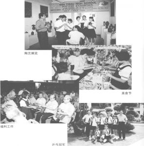 图7 新加坡福建会馆属校学生的各项课外活动