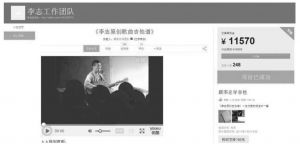 图5 李志在乐童音乐上发起的“原创歌曲吉他谱”项目