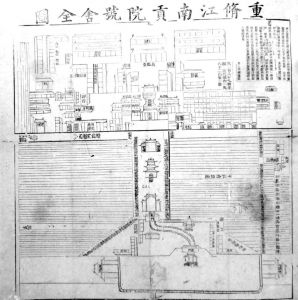 图1 同治三年（1864）重修江南贡院号舍全图