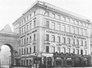 华沙商业银行圣彼得堡分行