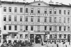 莫斯科商人银行圣彼得堡分行