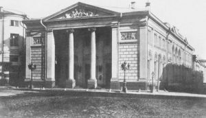 约1880年的莫斯科证券交易所