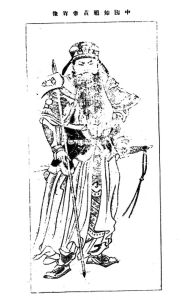 图5-5 黄帝画像（《二十世纪之支那》第1期，1903年）