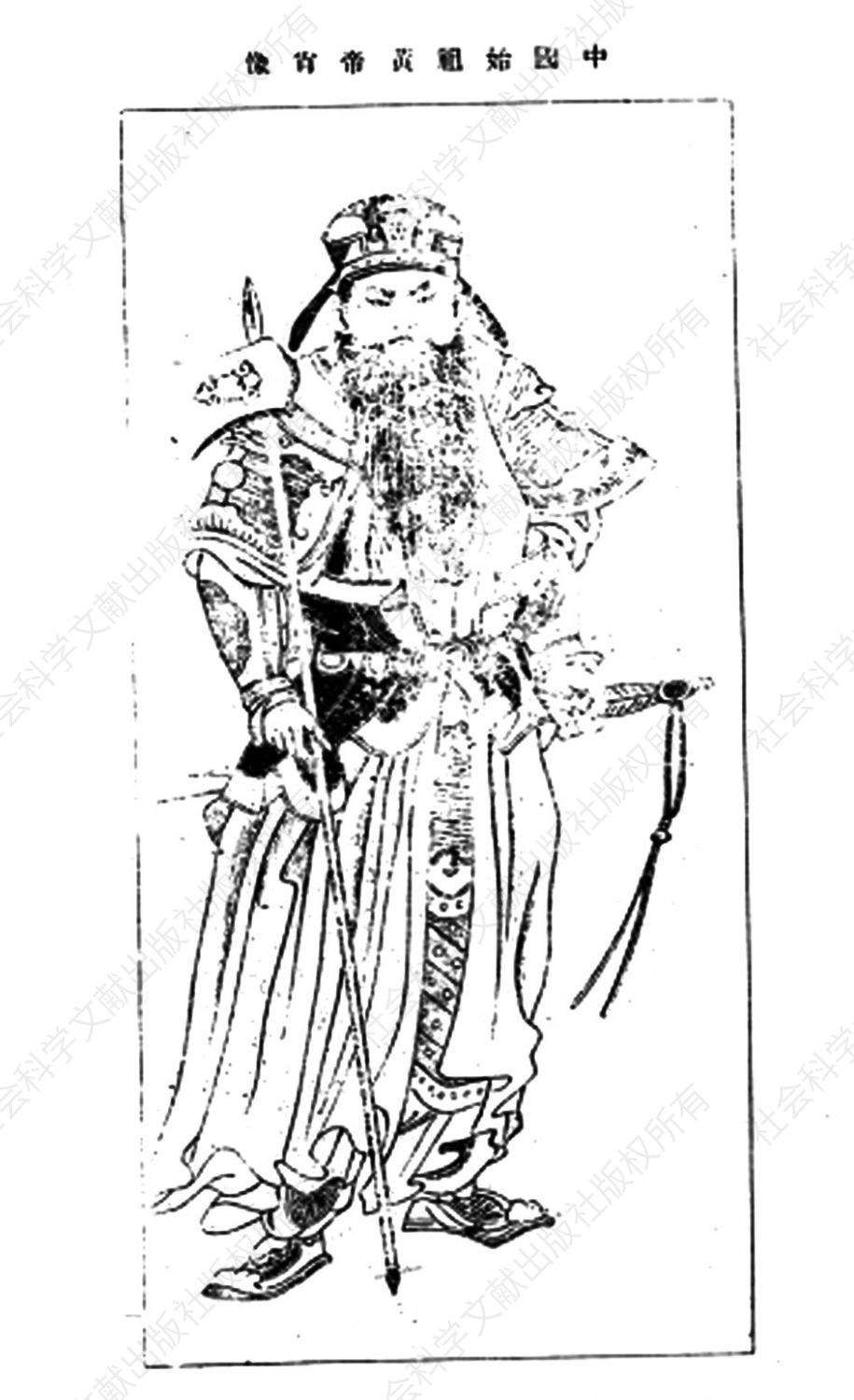 图5-5 黄帝画像（《二十世纪之支那》第1期，1903年）