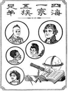 图6-9 《西洋事情》（1866）五种人图