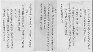 图8-1 台北“故宫博物院”所藏《北京条约》第六款汉文本原件