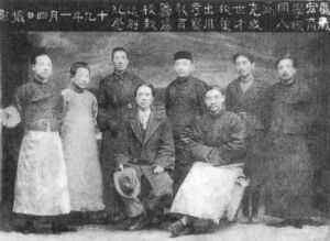 图4 1930年杨世才出川考察教育与重庆宏育中学同仁合影纪念