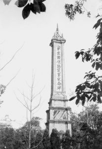 成都保路运动纪念碑，王笛摄，1997年。