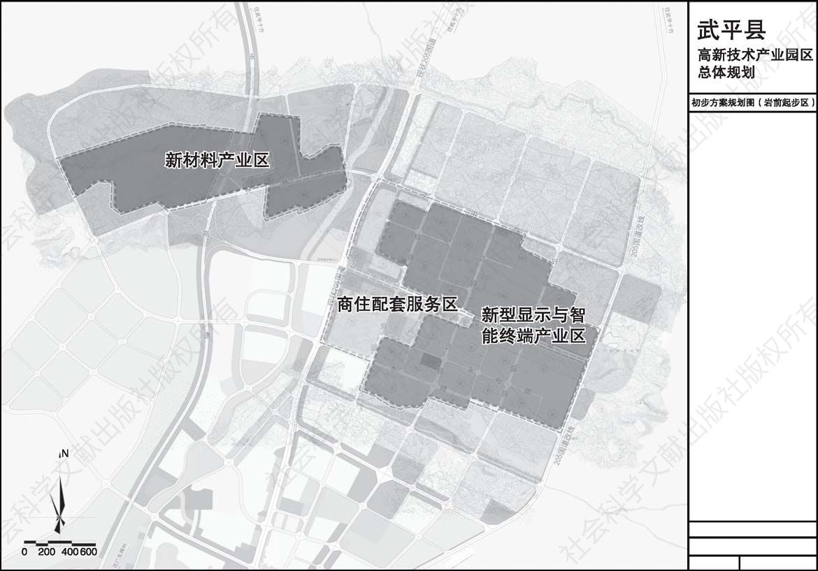 图2-4 武平县高新技术产业园区岩前起步区规划