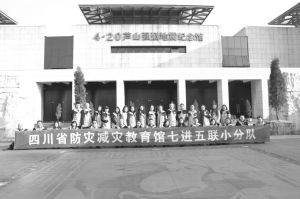 芦山地震纪念馆