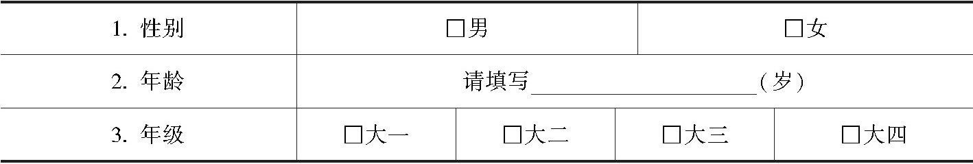 “情绪—认知色彩”整合的实验研究材料