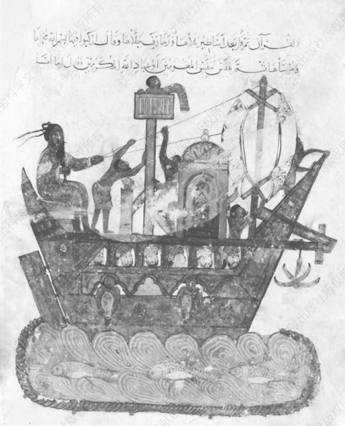 13世纪阿拉伯细密画中的海船