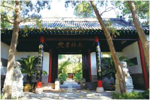 明成化五年（1469）青州知府李昂正式创建松林书院