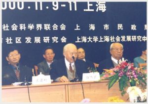 主编参加2000年上海社区建设研讨会听费孝通先生（前排右一）在会上做报告