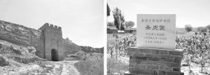 图1-3 杀虎堡城墙遗址（位于今朔州市右玉县，2010年7月拍摄）