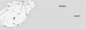 图3 Google卫星图“神孤暗沙”“一统暗沙”