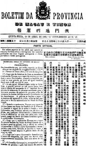 图3-1 《澳门地扪宪报》1883年4月19日