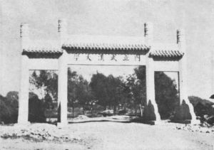 1934年在武昌街道口重建的国立武汉大学校门牌坊