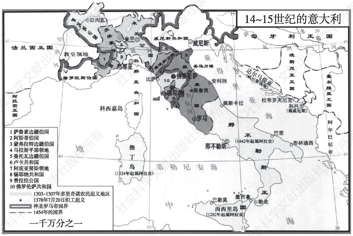 图1-2 14～15世纪意大利地区地图