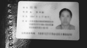 图4-2 T在中国办理的居民身份证