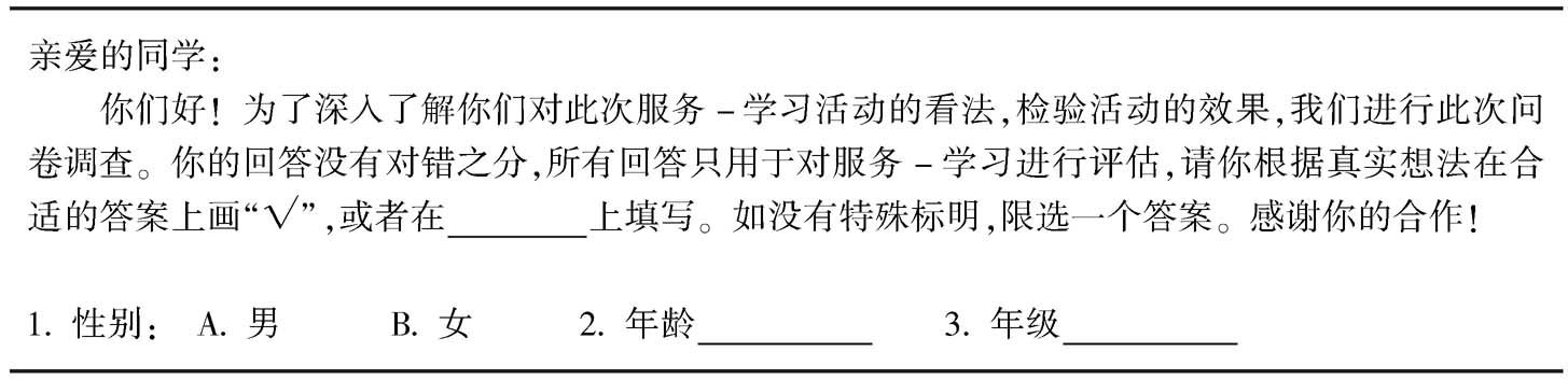 表12 被服务者综合评价问卷