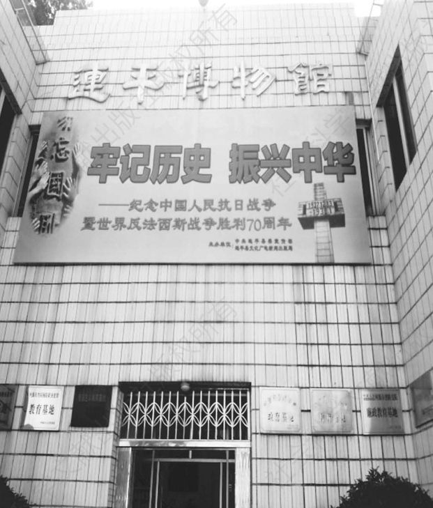 图1 连平县博物馆